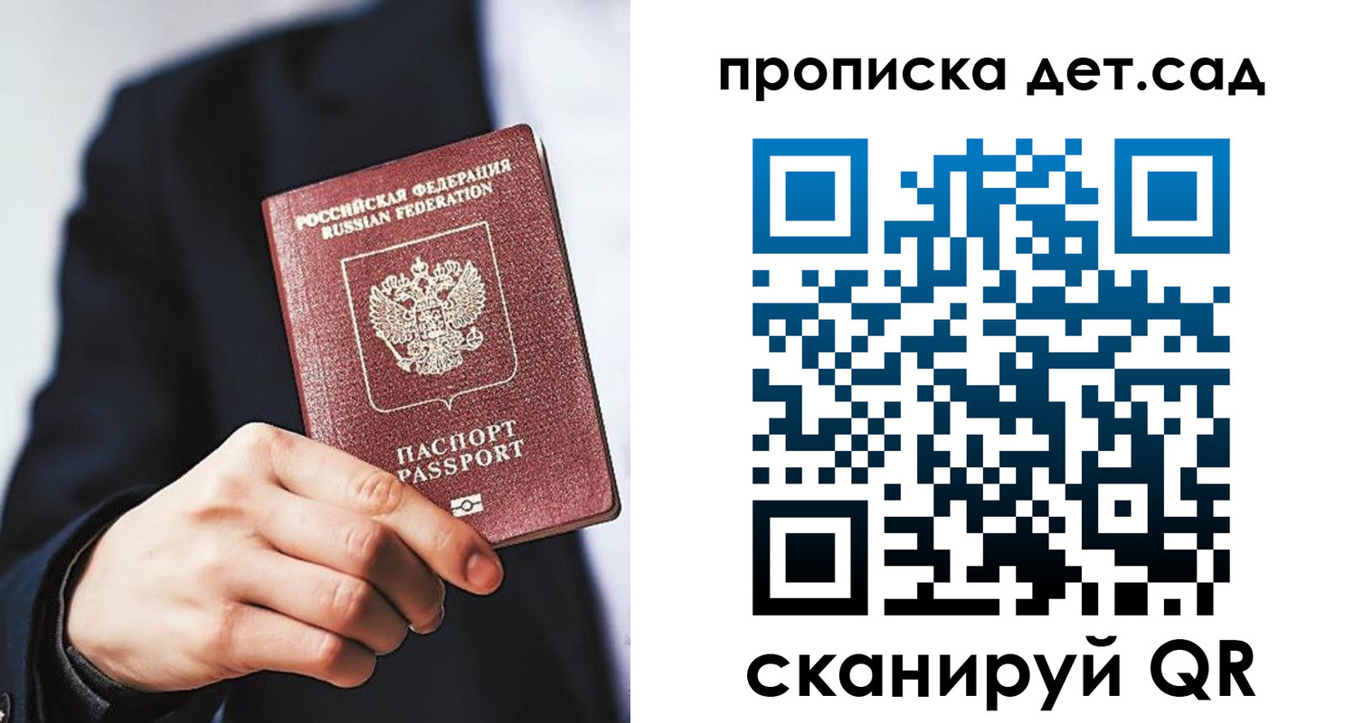 прописка штамп в Кировграде