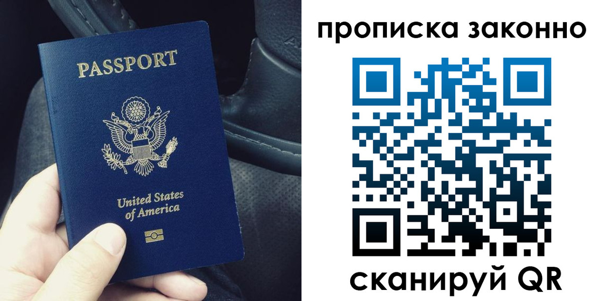 прописка иностранных граждан в Кировграде