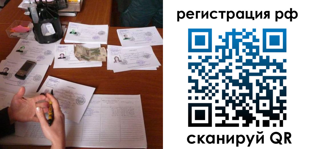 временная регистрация законно в Кировграде