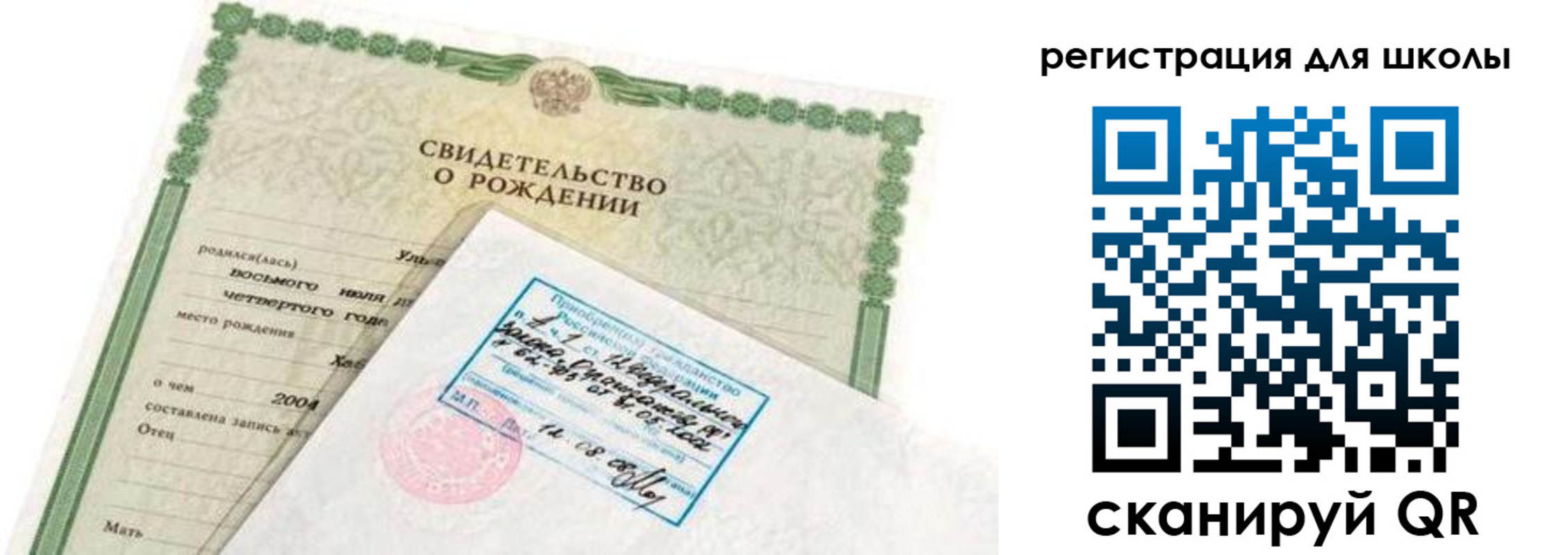 временная прописка в Кировграде